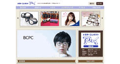 Desktop Screenshot of ai-megane.com
